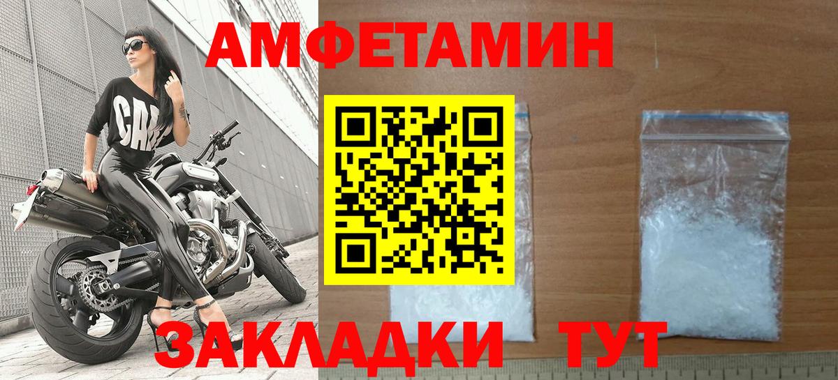 Amphetamine VHQ  Вход с VPN  Амфетамин  Сочи 