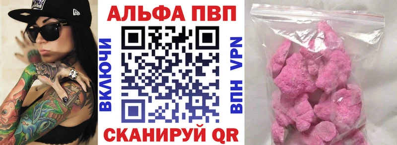 Alpha PVP СК КРИС Сочи