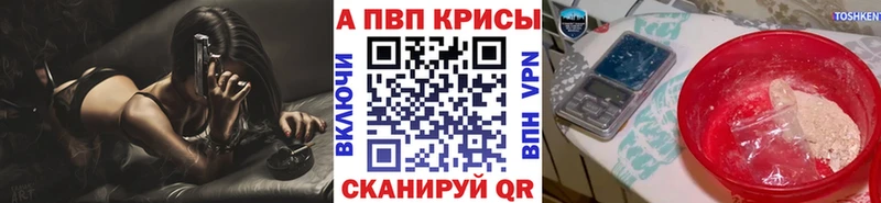 где можно купить Сочи Alpha-PVP мука
