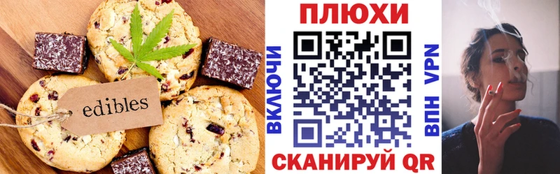 ссылка на мегу рабочий сайт Сочи Canna-Cookies конопля