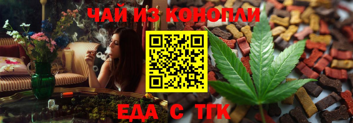 Сочи  Cannafood конопля  Вход с VPN 