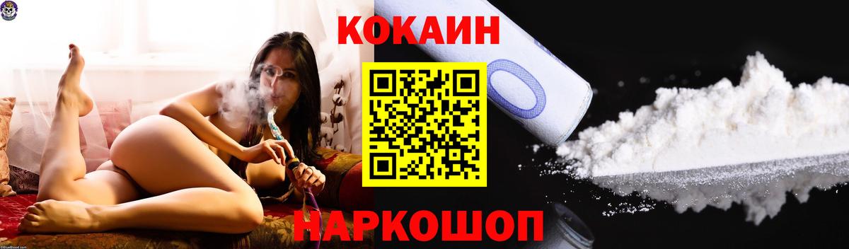 КОКАИН Columbia  Вход с VPN  Сочи  КОКАИН Колумбийский 