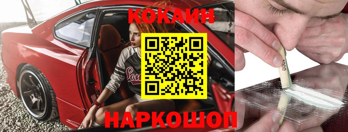 Кокаин 98% Сочи