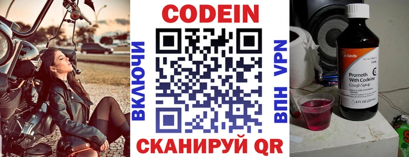 Кодеиновый сироп Lean напиток Lean (лин) Сочи