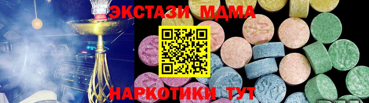 ЭКСТАЗИ mix  ЭКСТАЗИ ешки  Экстази  Вход с VPN  Сочи 