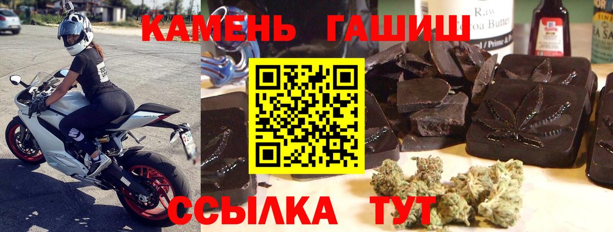 ГАШИШ хэш  Вход с VPN  ГАШ  Сочи  ГАШИШ ice o lator 