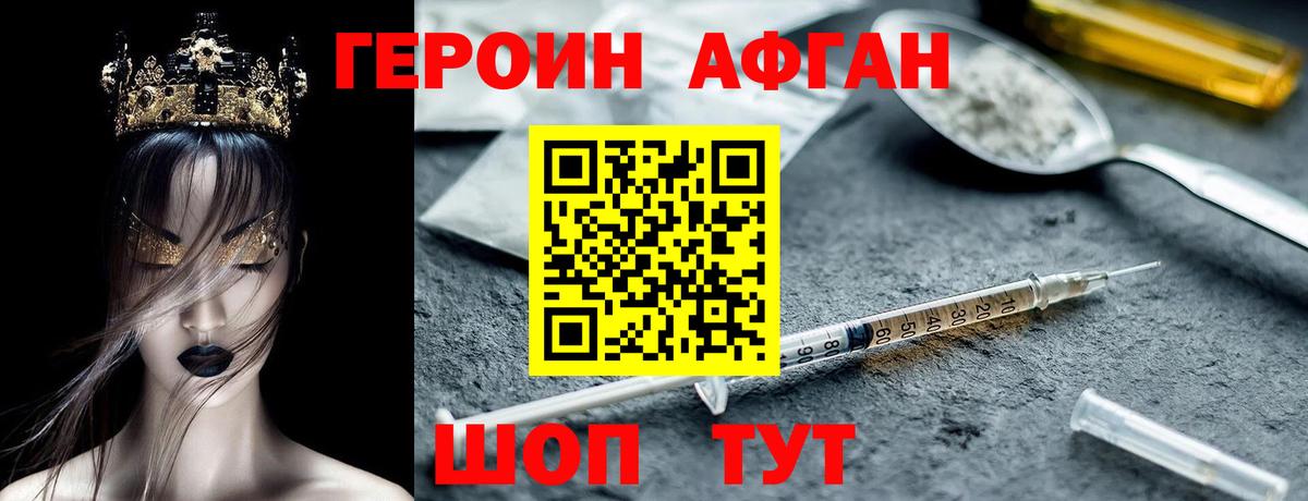Сочи  Героин гречка  Вход с VPN 