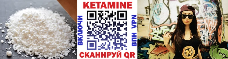 Кетамин ketamine  Сочи 