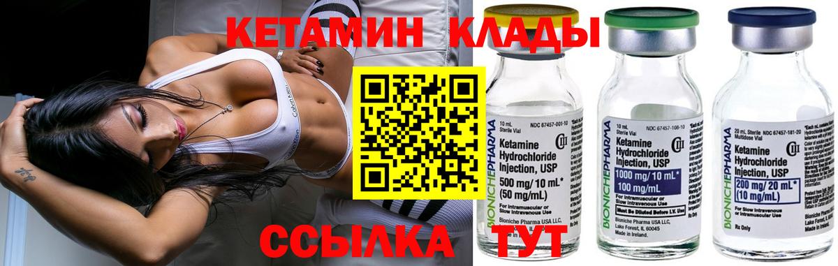 КЕТАМИН ketamine Сочи