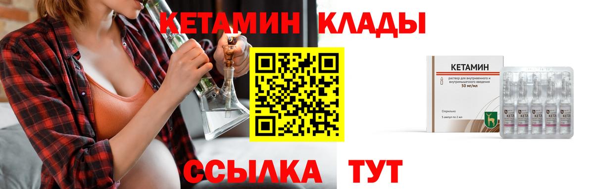 КЕТАМИН ketamine  Вход с VPN  Сочи  Кетамин ketamine 