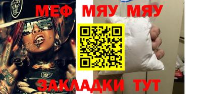мефедрон мука Кумертау