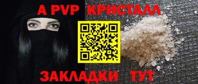прущие крисы Конаково