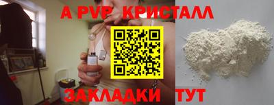 прущие крисы Конаково