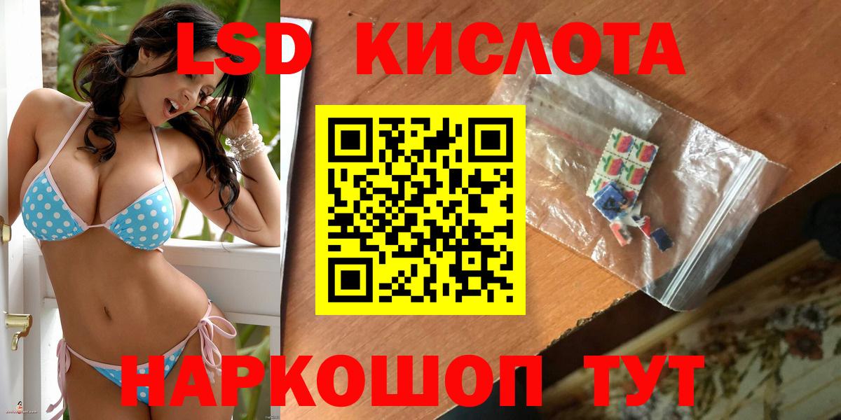 LSD-25 экстази кислота  Вход с VPN  Сочи 