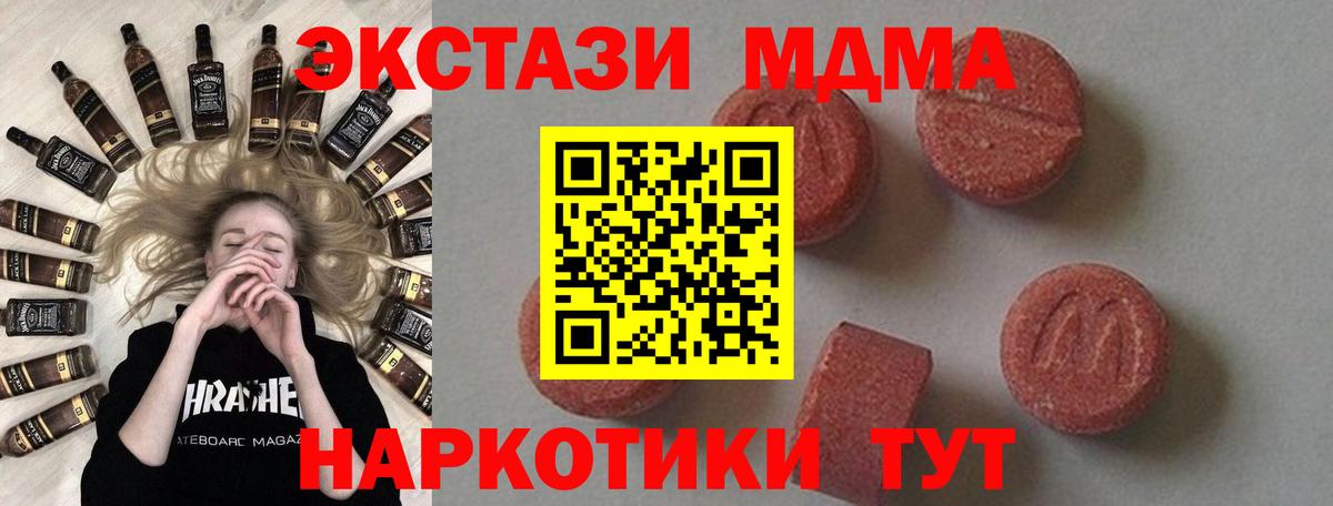 КОКАИН  ГАШ  Мефедрон   Бошки Шишки  Вход с VPN  Сочи  МЕФ 