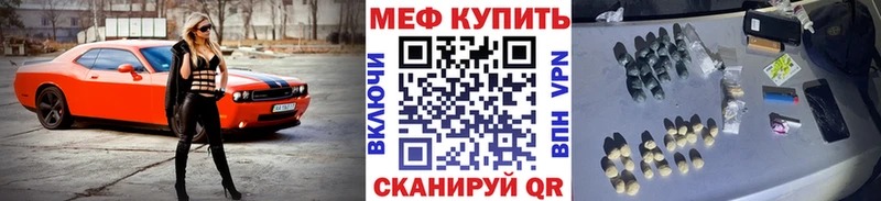 Мефедрон мука  KRAKEN онион  Сочи  закладки 