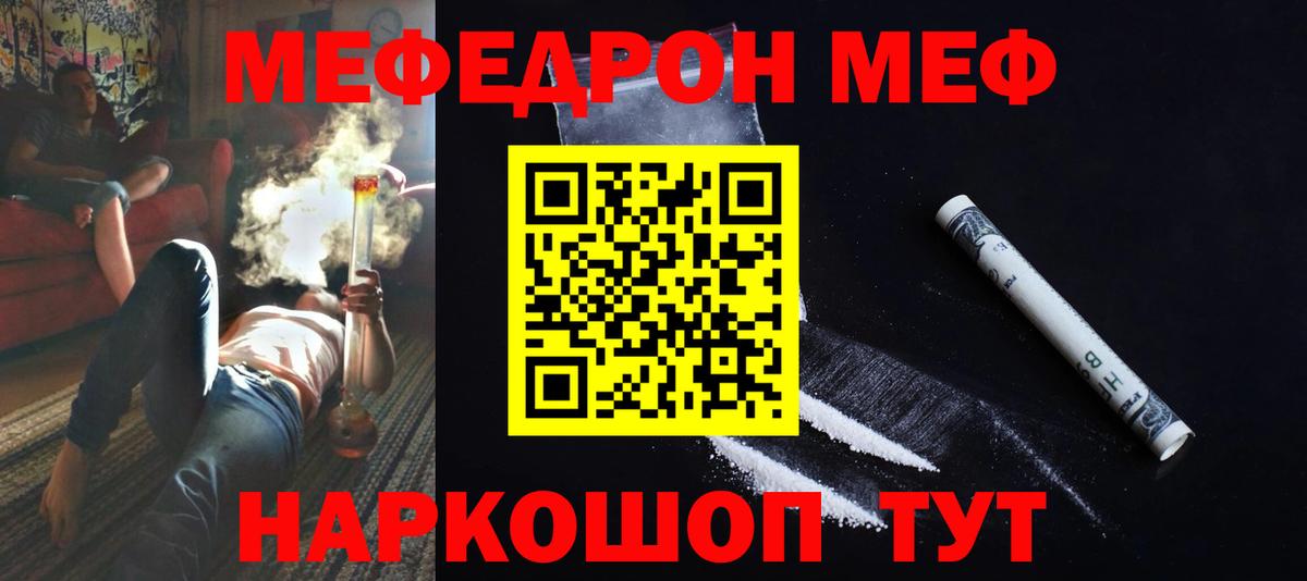 Мефедрон mephedrone  Мефедрон  Сочи  Меф  Вход с VPN 