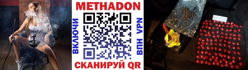 Метадон VHQ  Сочи 