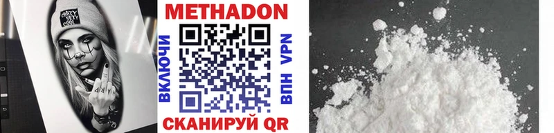 МЕТАДОН methadone Сочи