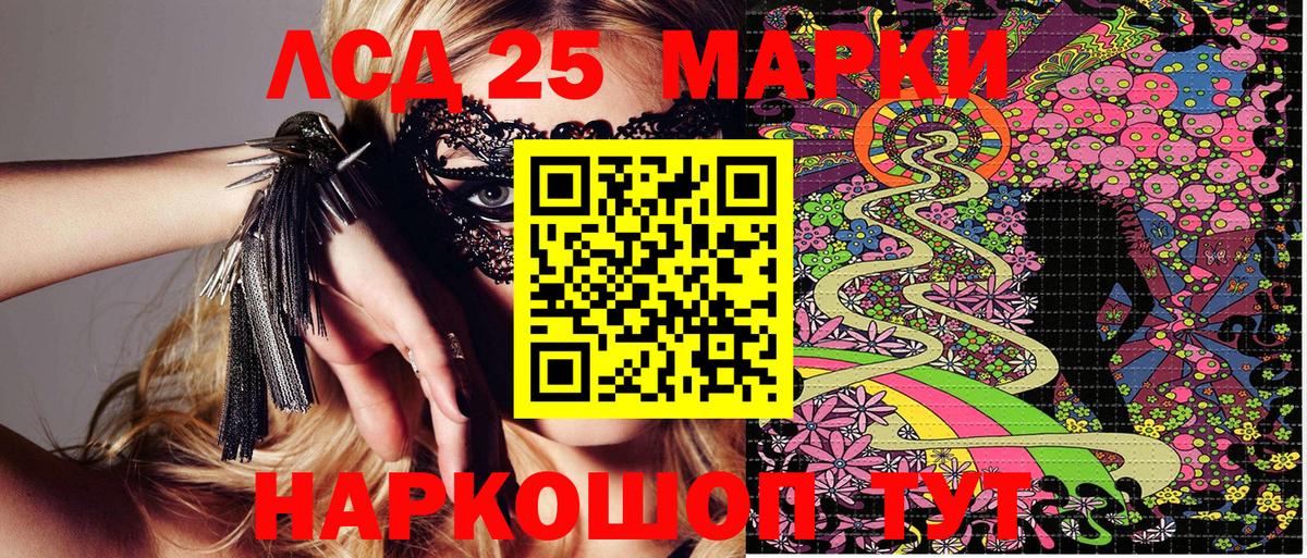 Наркотические марки 1,8мг  Вход с VPN  Сочи 
