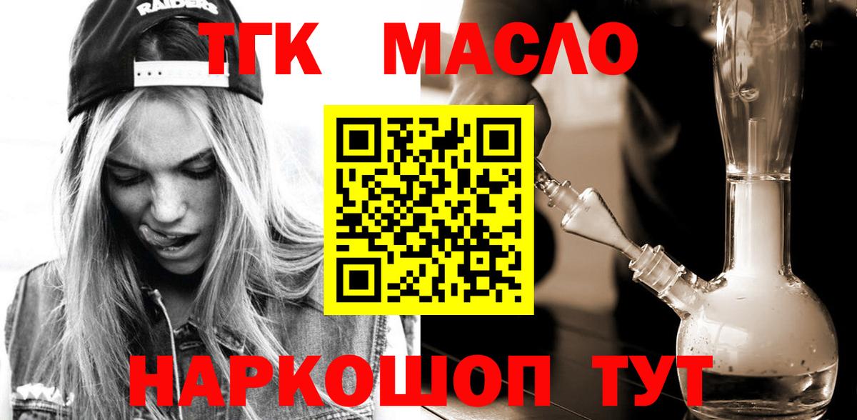 ТГК вейп Сочи
