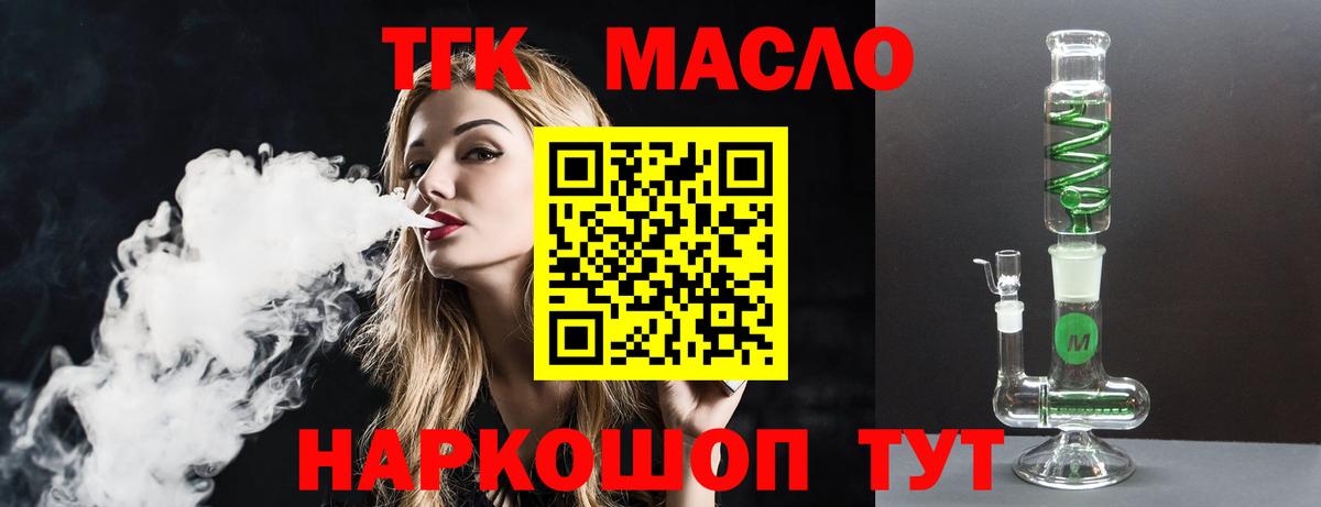 Сочи  Дистиллят ТГК вейп с тгк  ТГК вейп  Вход с VPN 